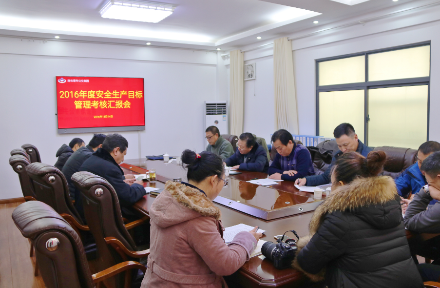 交通控股集團檢查考核公交集團2016安全生產(chǎn)目標管理工作